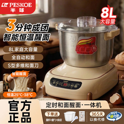 家用大容量和面机揉面机全自动多功能发酵醒面发面智能厨师机