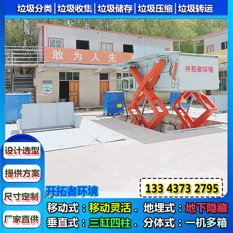 380V地埋式垃圾压缩站 10立方升降式垃圾箱 市环卫设施设备更新
