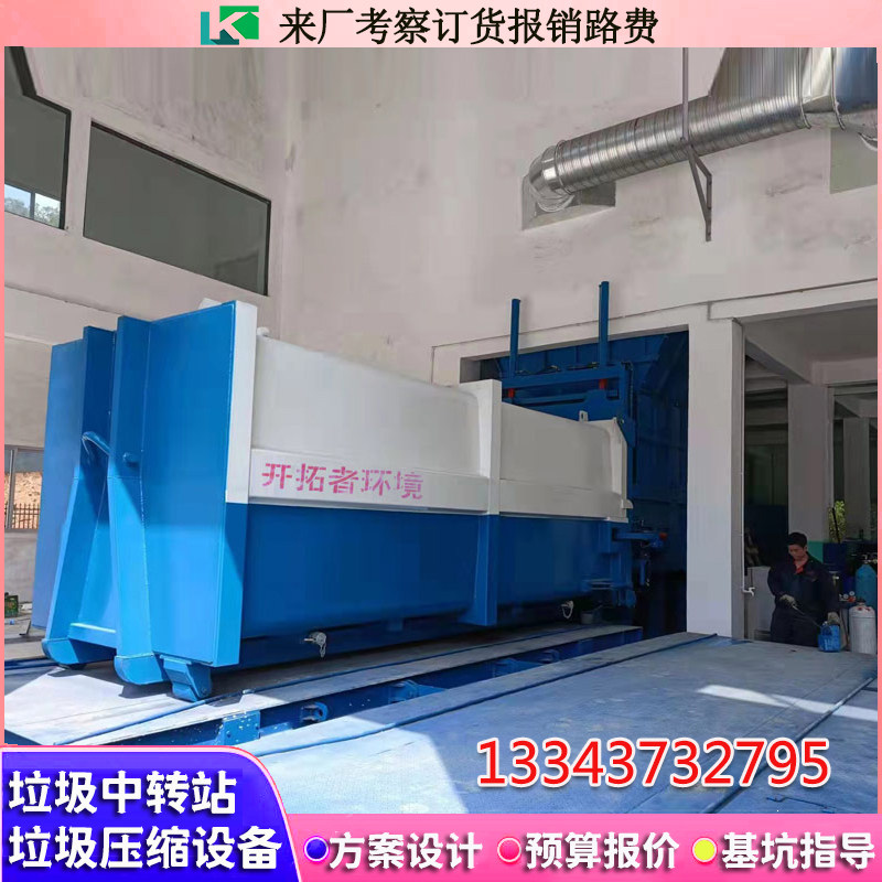 水平直压式垃圾压缩机 120-200吨生活垃圾处理设备 城市基础建设