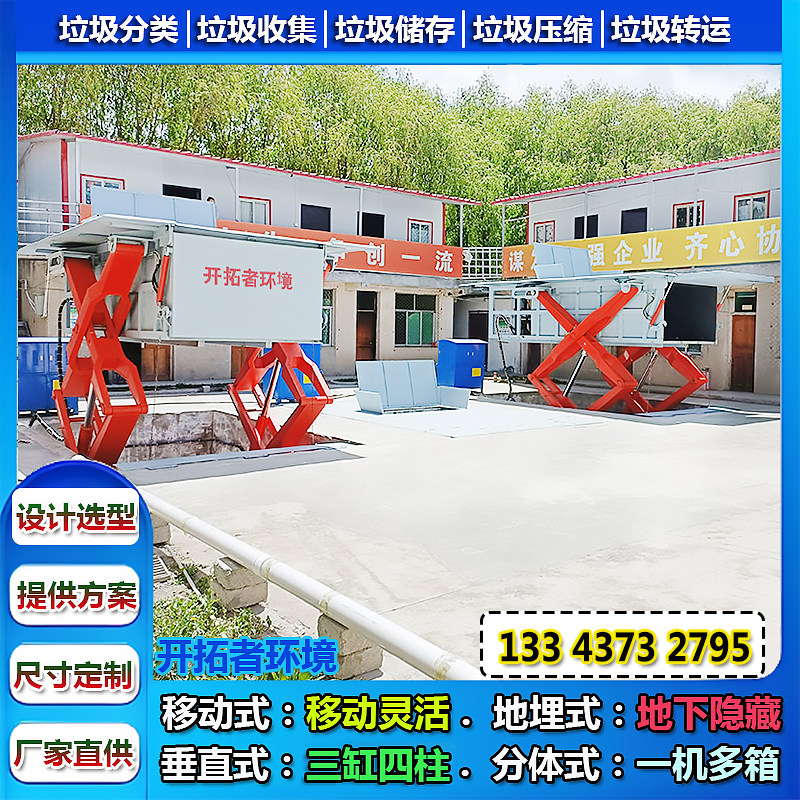 户外6立方8立方水平地埋式垃圾压缩机设备 预埋式压缩垃圾中转站