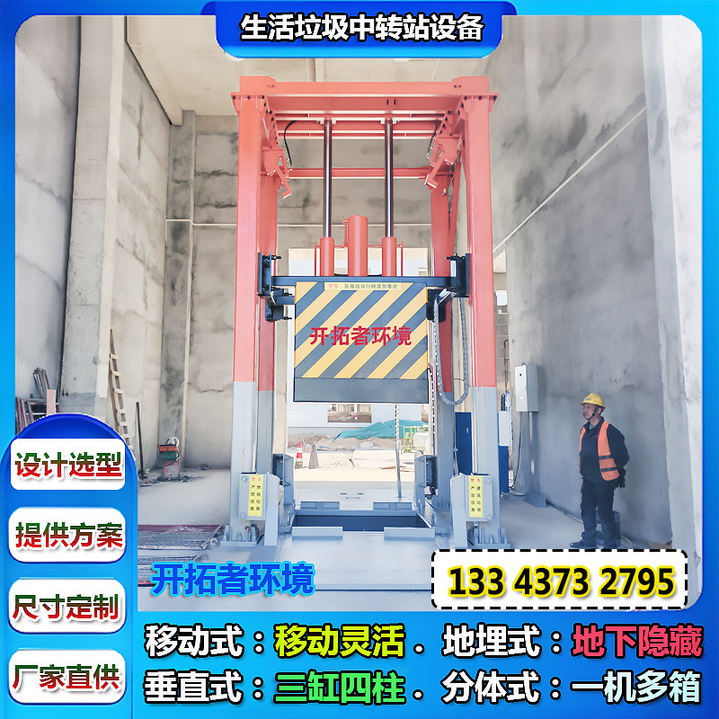小区生活垃圾收集点 8t垂直式垃圾压缩站 三缸四柱垃圾压缩箱尺寸