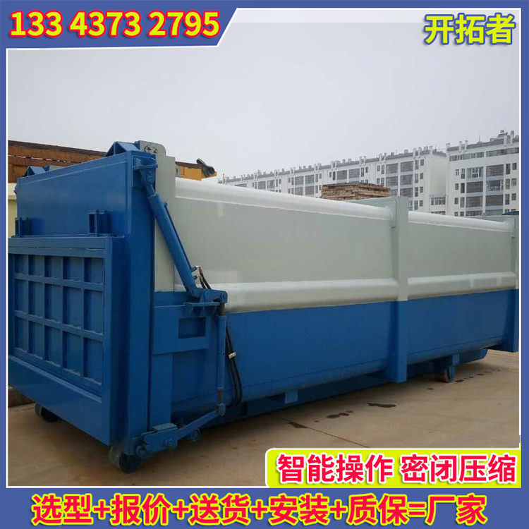 侧翻式水平垃圾压缩机一机两箱