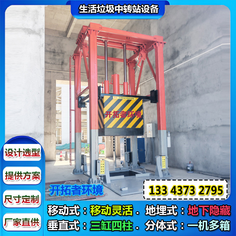 室内垃圾站压缩机 垂直压缩系统 防尘防臭垃圾压缩装置造价清单