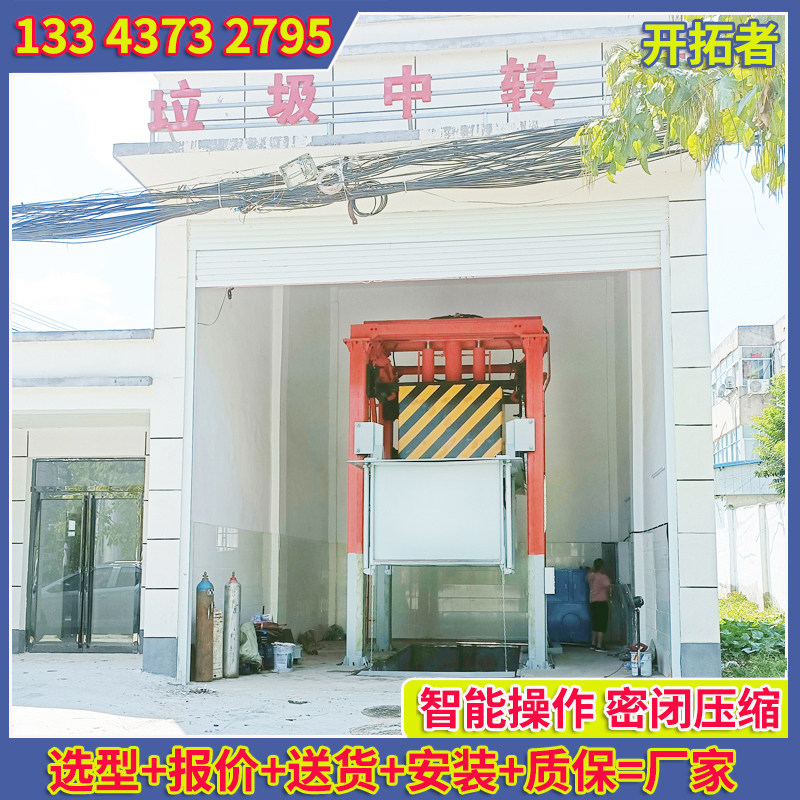 公共环卫设施 大学垃圾中转站液压设备 100吨垂直式垃圾压缩机
