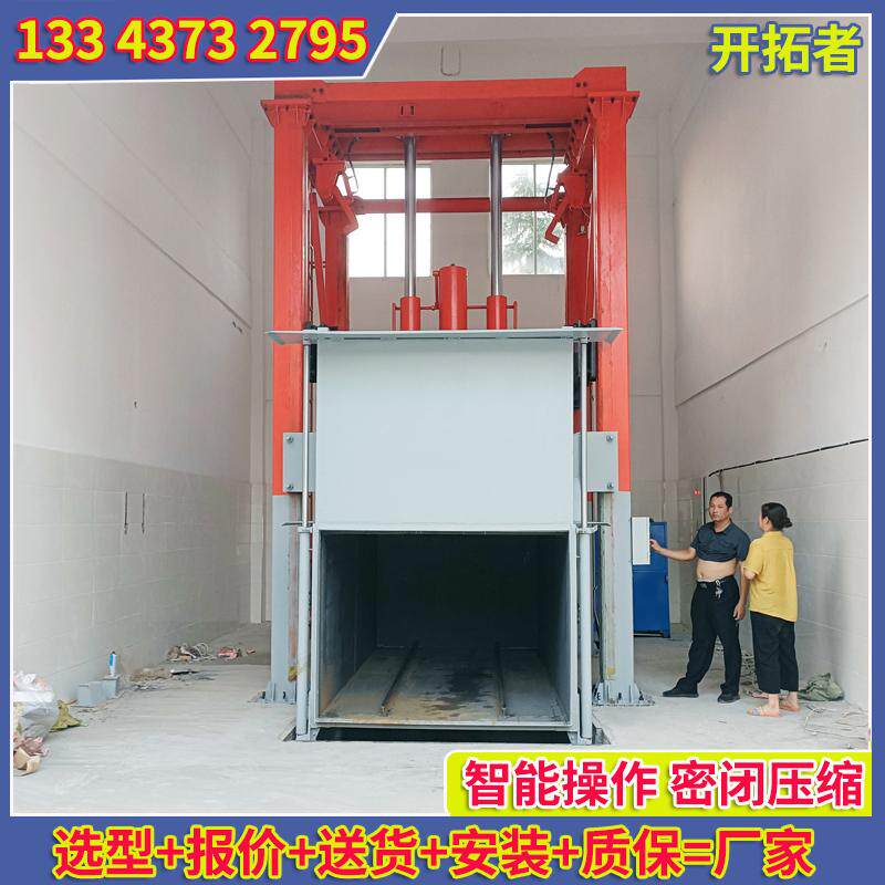 生活垃圾压缩系统 垂直式垃圾转运压缩站设备 城市环境卫生设施