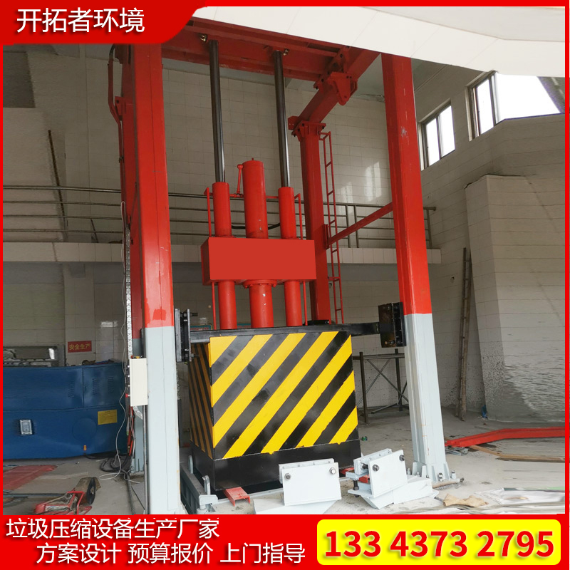 压缩式垃圾站垃圾收集站压缩设备