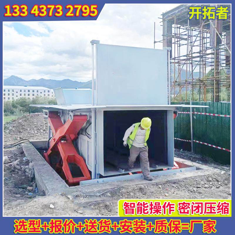 水平式垃圾处理站 服务区举升地坑式垃圾转运设备日处理30吨垃圾