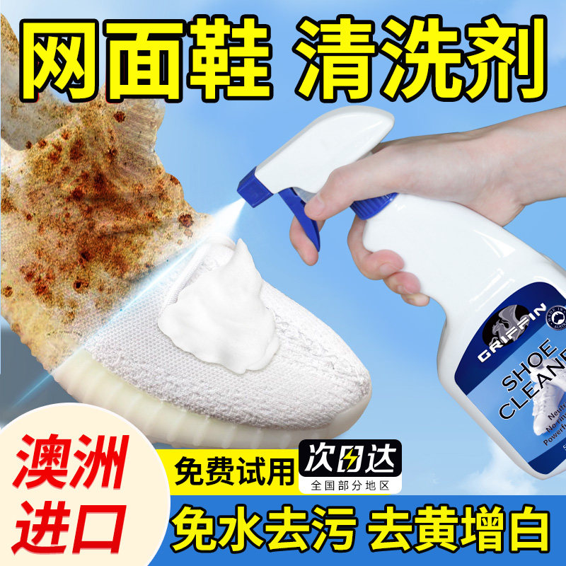 小白鞋清洗剂神洗鞋擦鞋刷鞋白鞋专用器洗球鞋清洁剂去污增白去黄