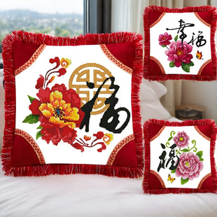 自己线绣十字绣2026新款大抱枕高档欧式花边枕套福字沙发汽车靠垫