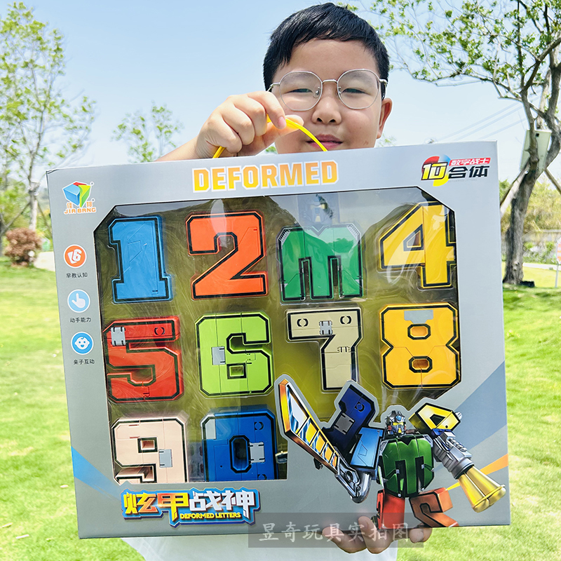 启蒙早教数字变形玩具英语字母合体机器人34小孩交通工具动物识物