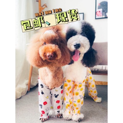 狗狗外出神器防水防尿防尘腿套