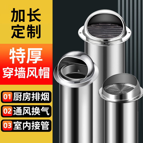 油烟机师傅推荐特厚不锈钢风帽