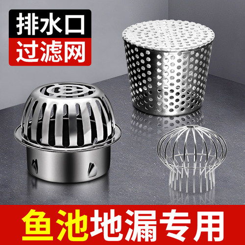 鱼池专用110管304不锈钢大排量隐藏内插式排水口过滤网防堵地漏盖