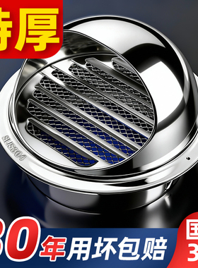 不锈钢风帽油烟机外墙防风罩出风口卫生间排气管防雨帽防鸟鼠虫罩