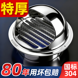 不锈钢风帽油烟机外墙防风罩出风口卫生间排气管防雨帽防鸟鼠虫罩
