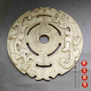古玉老玉古玩双龙玉璧白玉璧古典高档玉挂饰摆件包邮单只价015