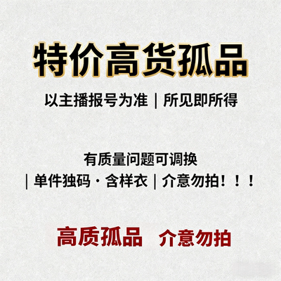 2026【骄阳家101-150】精品时尚高货捡漏孤品