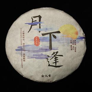 月下逢白毫银针饼茶云南高山白茶清香浓郁高杨，汤甜，花香明