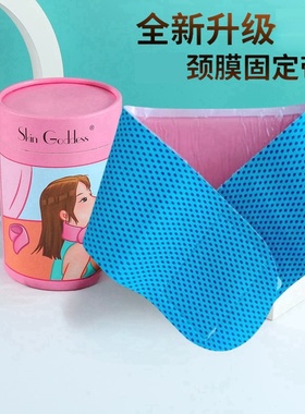 2025新款透气性颈膜固定带敷脖子面膜凝胶颈带神器可水洗颈部护理