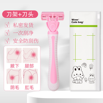 shaving knife 刮毛刀armpits legs private parts