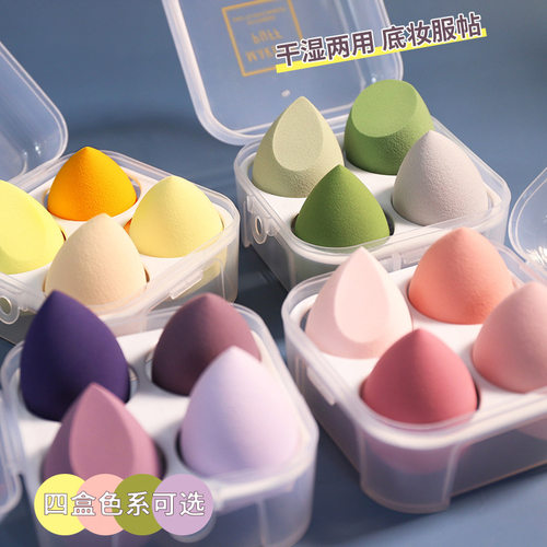 Skin-Friendly Powder Puff Sponge Makeup Blender Wet &Dry Use