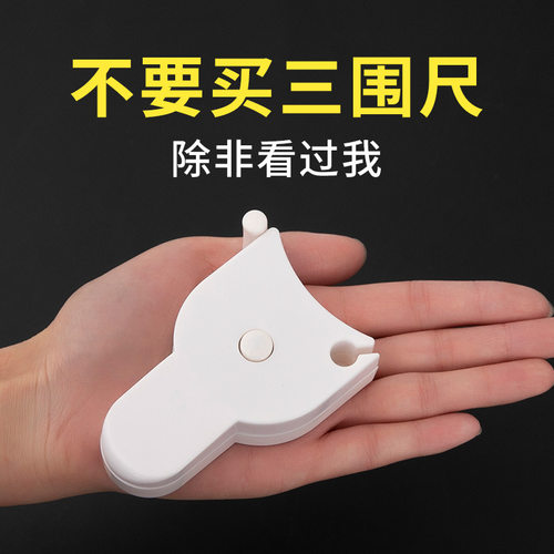 Automatic Precision Measuring Tape Multi-Function Soft Ruler