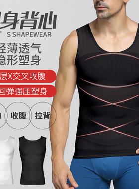 Men Abdomen-Control Chest-Enhancing BackSupporting Shapewear