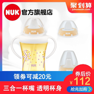 NUK学饮杯NUK双柄透明学习水杯套装200ml 12个月以上宝宝