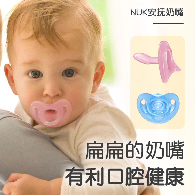 NUK智柔全硅胶安抚奶嘴宝宝仿母乳防胀气新生婴儿0到3个月6个月