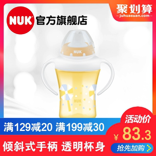 NUK吸管杯NUK双柄透明学习吸管杯200ML 9个月以上宝宝学饮杯