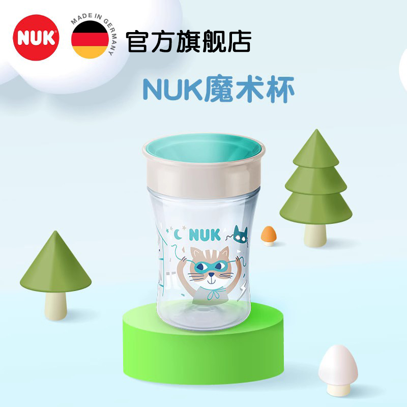 德国NUK旋转吸管杯NUK360度魔术杯NUK宝宝防漏喝水杯-封面