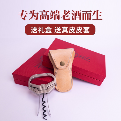 美国同款老年份葡萄酒开瓶器顺丰包邮AHSO两片螺旋钻