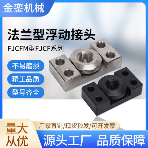 金銮机械气缸连接件法兰薄型接头