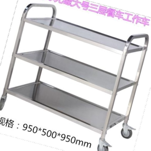 三层不锈钢餐车静音二层工作车服务车酒水车不锈钢三层小推车