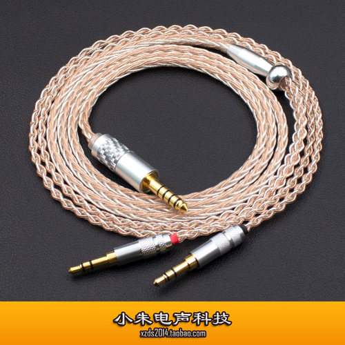 小朱电声4.4平衡线双3.5铜银混编