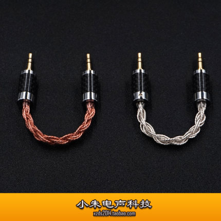 6N单晶铜/镀银3.5对录线A100 BA300S 2.5/4.4平衡耳放转换线