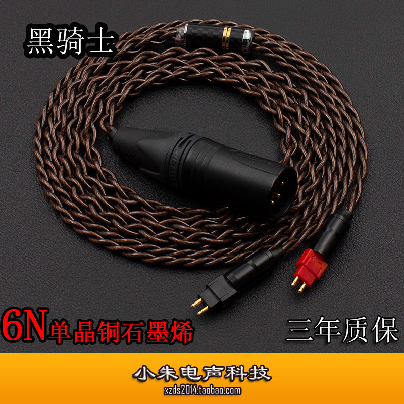 6N单晶铜石墨烯HD650 HD660s2 HD800S HD490pro hd480PRO平衡线