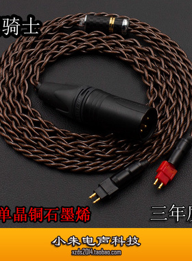 6N单晶铜石墨烯HD650 HD660s2 HD800S HD490pro hd480PRO平衡线