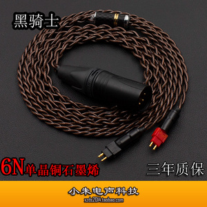 6N单晶铜石墨烯HD650 HD660s2 HD800S HD490pro hd480PRO平衡线