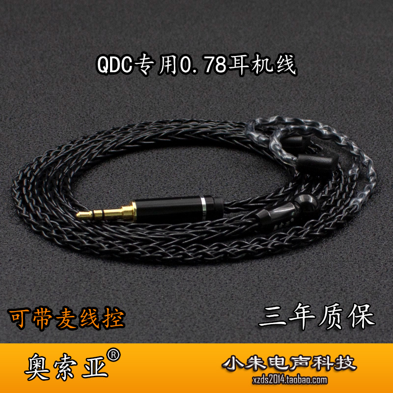 奥索亚QDC专用单晶铜镀银升级线