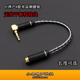 XLR无损转接线 6.35 台湾单晶铜镀银4.4平衡母转3.5立体声公 4.4