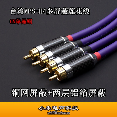 奥索亚6N单晶铜发烧级HIFI莲花线