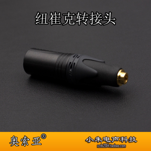 纽崔克DAC台放解码器耳放四芯卡侬公转3.5 4.4平衡母卡农转接头