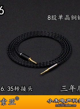 单晶铜镀银适用于天龙D1200拜亚动力dt240 QC25深孔2.5耳机升级线