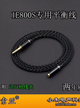 奥索亚IE800S单晶铜平衡升级线