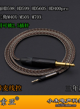 小朱电声可锁2.5专用头铜银混编