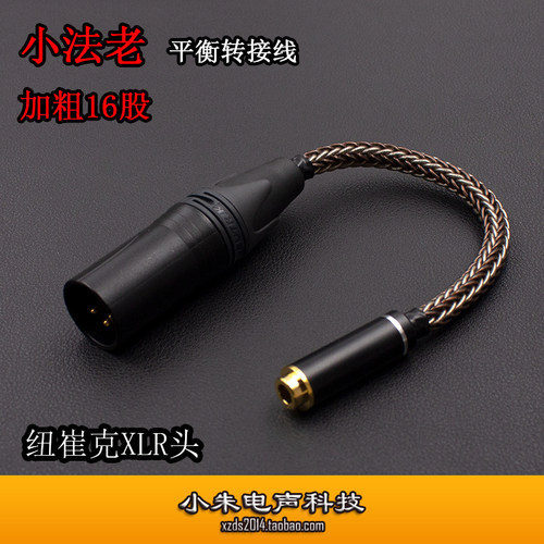 奥索亚铜银混编加粗16股转接线
