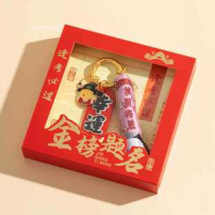 【文昌笔】金榜题名状元帽考试祈福祈愿香囊高考中考中榜文具挂件