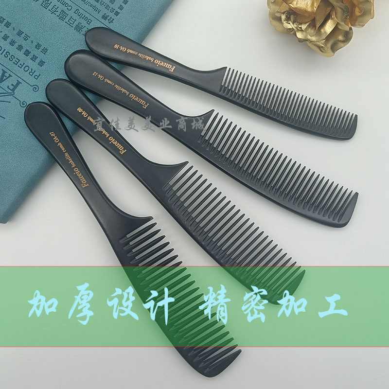 发型师推荐款家用梳子高韧度防静电耐热电木材质男女通用护理头梳