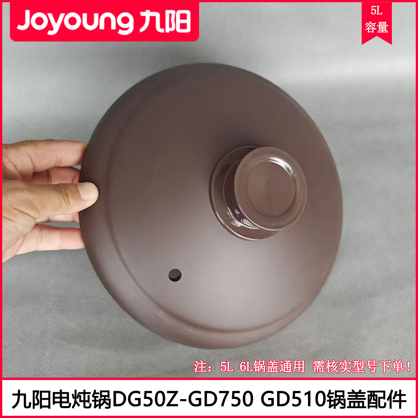 九阳电炖锅盖配件砂锅盖